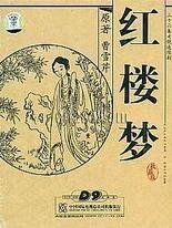 孙倩和白洁张敏美红